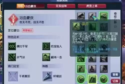 梦幻西游手游杀气诀6，梦幻手游大唐触发杀气诀插图1