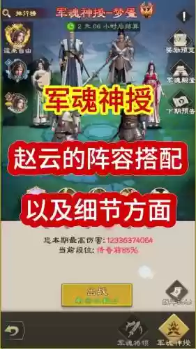 乱世王者荣耀赵云搭配阵容，乱世王者赵云极限骑射插图