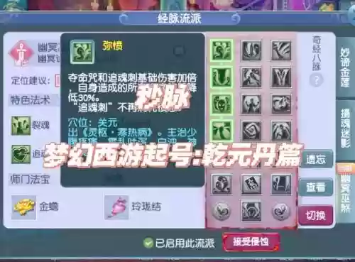 梦幻西游无底奶妈吗，梦幻西游无底洞怎么提升奶量