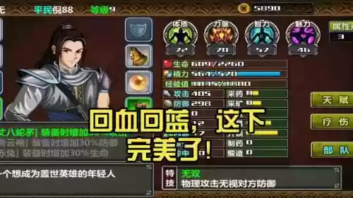 三国大时代4极品装备,三国大时代4最强装备组合插图 三国大时代4极品装备,三国大时代4最强装备组合插图