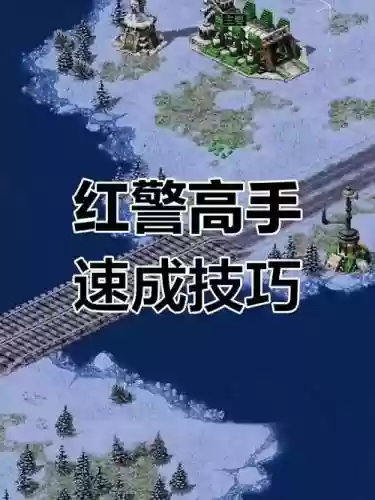 红警中装备怎么升级，红警怎么提升等级插图