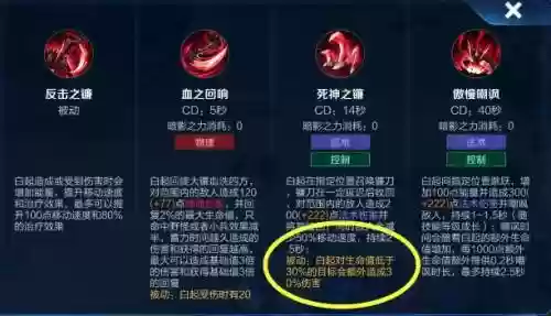 s8白起技能，原版白起技能