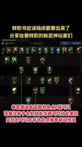 武神buff技能几级的,武神buff换装新版插图 武神buff技能几级的,武神buff换装新版插图
