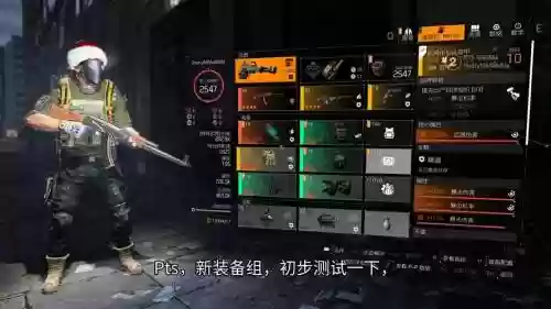 全境封锁装备组武器，全境封锁 武器插图1
