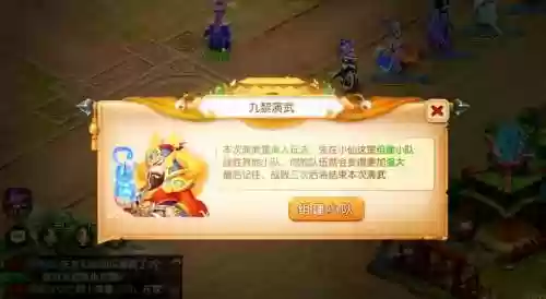 梦幻九黎打主城阵容搭配，梦幻九黎最强副官阵容插图