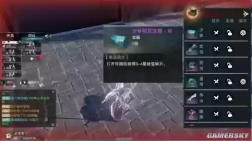 楚留香副本装备升级在哪，楚留香副本装备升级在哪升插图
