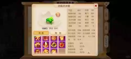 梦幻西游手游登陆查询系统，梦幻手游怎么查询登录记录插图