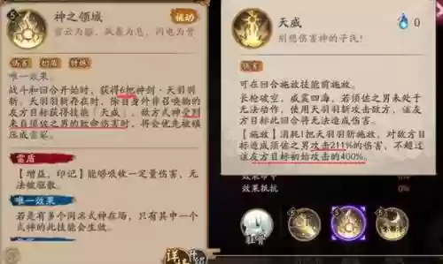 荒的御魂和觉醒技能，荒的御魂和觉醒技能一样吗