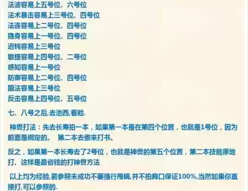 梦幻6技能宝宝怎么打书,梦幻6技能宝宝怎么打书的插图 梦幻6技能宝宝怎么打书,梦幻6技能宝宝怎么打书的插图
