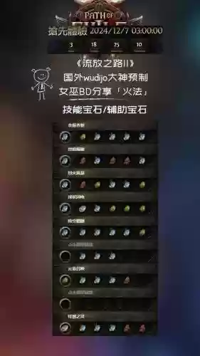 流放之路一个技能能有几个辅助，流放之路一个技能可以多个辅助吗