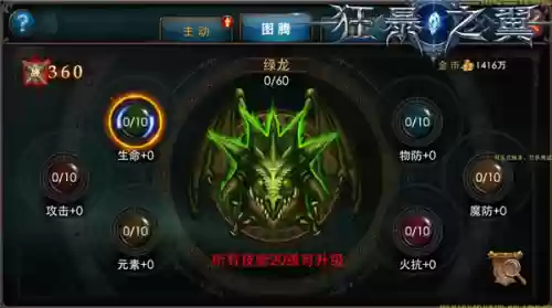 狂暴之翼守护者技能，狂暴之翼护盾怎么获得插图