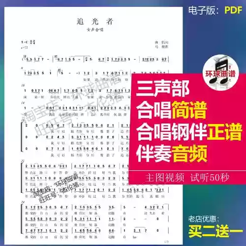 追光者2森林攻略8，追光者1插图1