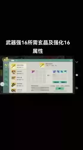 强化装备11，强化装备一键9多少元宝