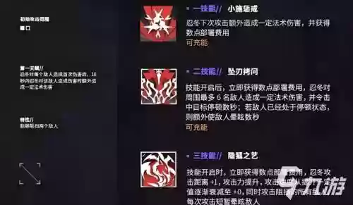 明日方舟为什么干员技能换不了，明日方舟干员技能怎么换手动触发插图
