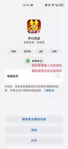 梦幻西游手游安装包解压不了怎么回事，梦幻西游手游apk在哪个文件夹插图
