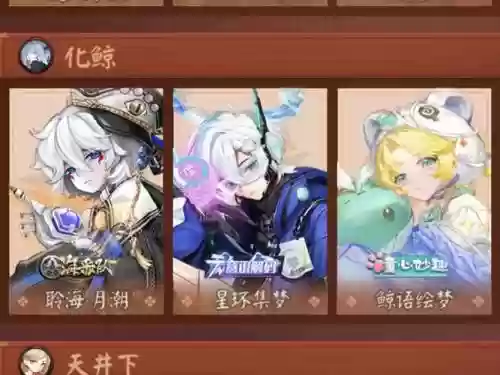 化鲸pve阵容搭配，化鲸用哪个技能插图