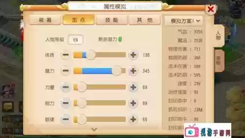 普陀山70技能伤害加倍，70级普陀山增加固伤的方法插图1