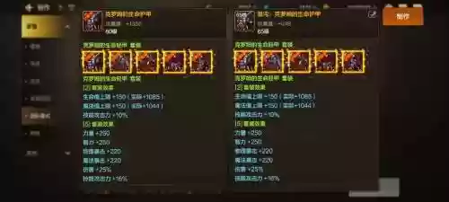 世界ol混沌装备技能介绍，混沌世界新手套装插图1