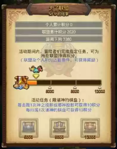 不可思议诸神棋盘阵容搭配，不可思议迷宫诸神棋盘攻略插图1