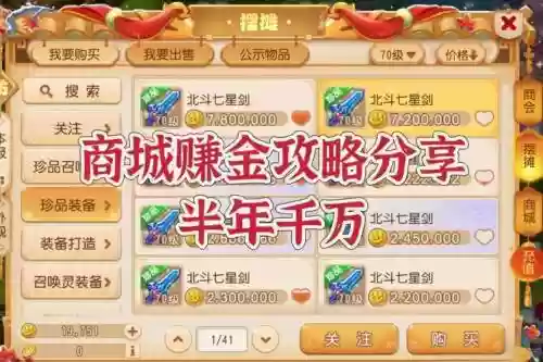 淘宝梦幻西游手游金币，梦幻西游手游金币哪个平台有卖插图1