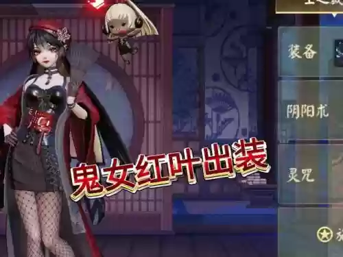 鬼女红叶阵容搭配，鬼女红叶值得练吗