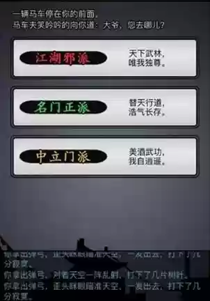 放置江湖攻略23，放置江湖攻略门派