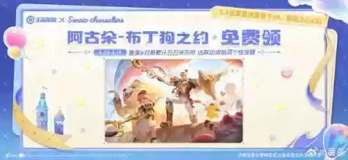 55开黑节活动攻略，55开黑节更新插图
