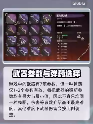 地平线什么武器最好，地平线武器配置插图