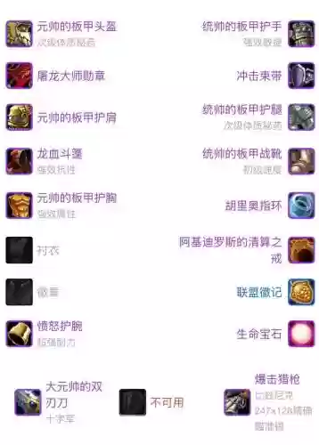 练级狂暴战武器战，怀旧服狂暴战和武器战练级插图