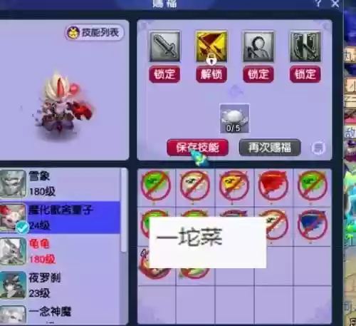 梦幻西游怎么不能指挥，梦幻西游指挥是干嘛的插图1