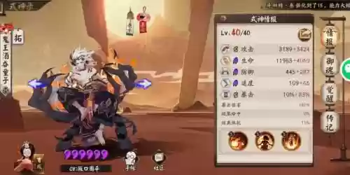酒吞斗技阵容搭配2017，酒吞升级哪个技能插图
