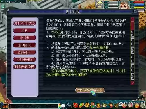 梦幻西游年卡都送什么东西，梦幻西游年卡送什么礼物插图
