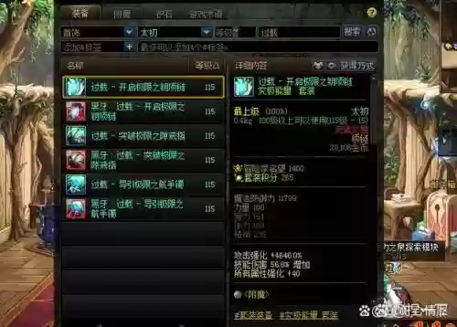 强12的武器碎，强12武器要花多少钱插图1