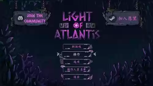 lightthisup攻略，pursuit of light游戏攻略插图1