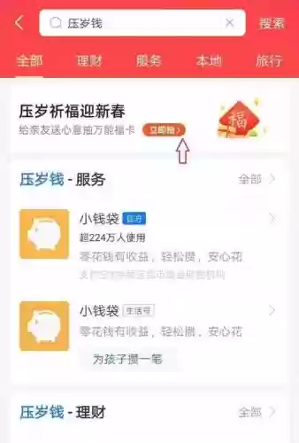 ar扫福攻略友善，2021 扫福攻略