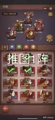 闲鱼之王推塔阵容搭配，咸鱼之王游戏入口插图