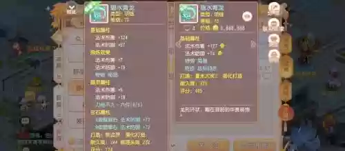 梦幻西游手游转服多少钱一个，梦幻手游转服是固定的吗插图1