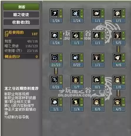 龙之谷刺客光明之怒技能搭配，龙之谷刺客暗技能加点2019插图1