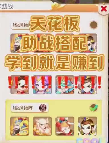 梦幻西游手秘境助战，梦幻西游手秘境助战攻略插图1