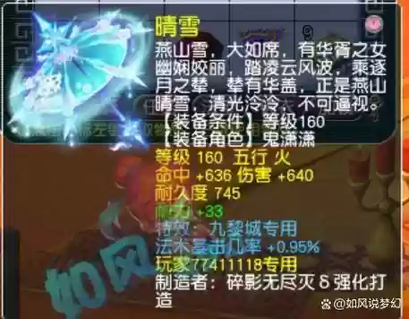 画魂前世武器，画魂武器打什么石头插图