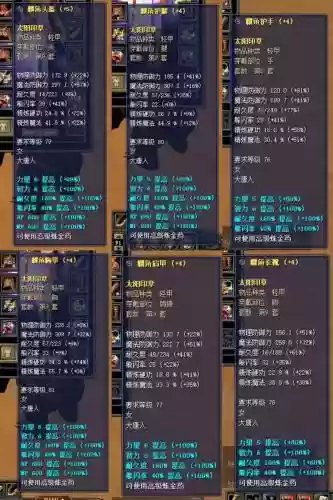 新丝路装备属性怎么弄，新丝路装备等级排序插图