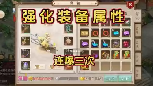 强化装备11，强化装备一键9多少元宝插图