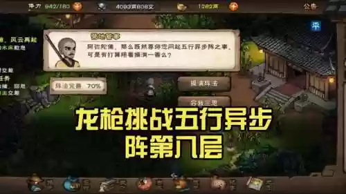 烟雨江湖龙枪阵容搭配，烟雨江湖龙枪阵容搭配攻略