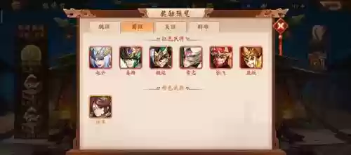 少年三国志召唤阵容搭配,少年三国志召唤阵容搭配图插图 少年三国志召唤阵容搭配,少年三国志召唤阵容搭配图插图