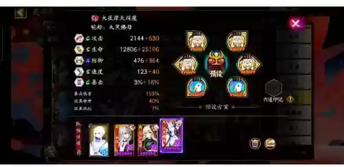 地藏酒吞搭配阵容，地藏酒吞搭配阵容最新