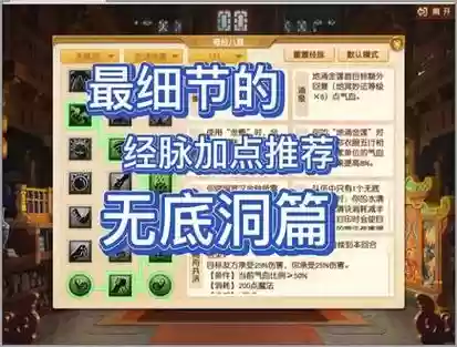 无底洞加血的技能详解，无底洞如何加血4个单位插图1