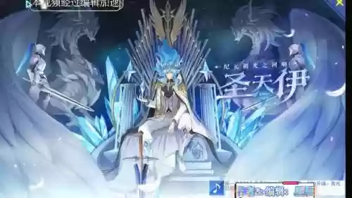 奥拉星传奇圣天伊技能表,奥拉星圣天伊全部形态插图 奥拉星传奇圣天伊技能表,奥拉星圣天伊全部形态插图