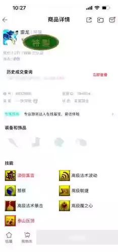 梦幻西游宝宝升级任务，梦幻 宝宝升级插图