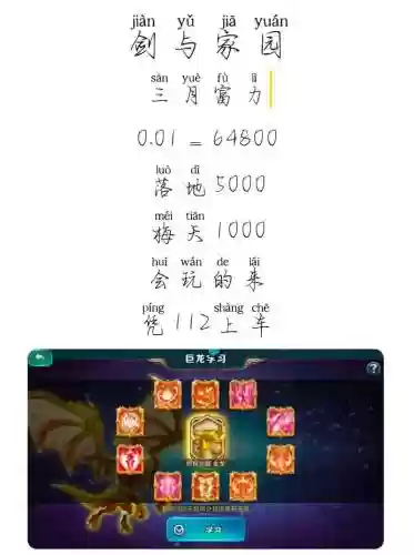 剑与家园最强攻略，剑与家园最强攻略大全插图1