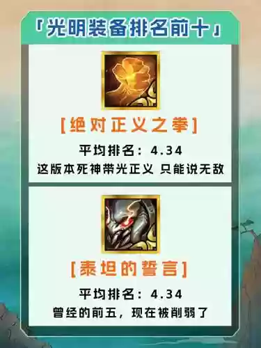 光明大陆的人物装备怎么看，光明大陆装备怎么获得插图
